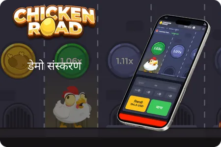 डेमो वर्जन