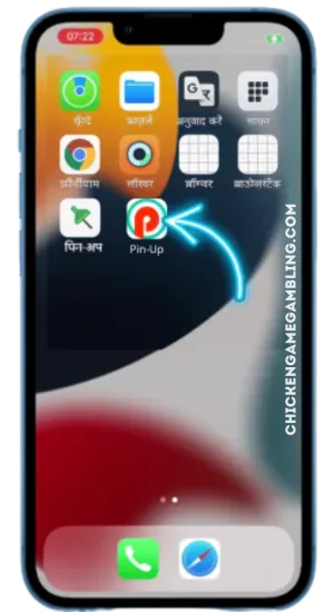 Access the App from Home Screen pinup