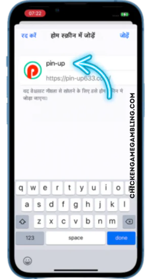 Name the Shortcut and Confirm