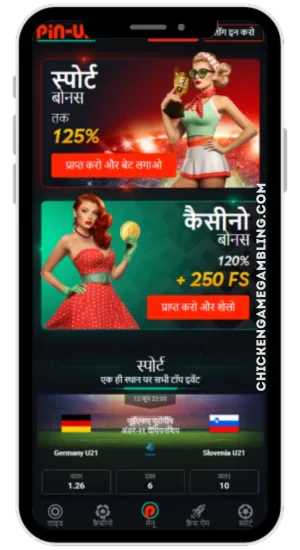 कैसिनो सेलेक्ट करें